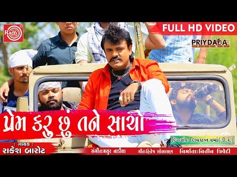Prem Karu Chhu Tane Sacho