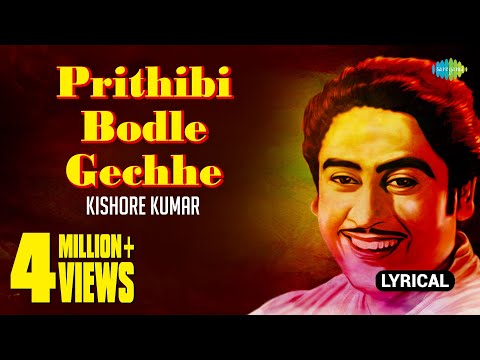 Prithibi Bodle Gechhe