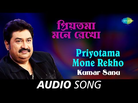 Priyotama Mone Rekho