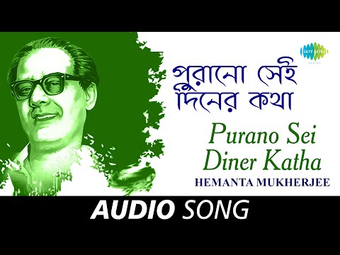 Purano Sei Diner Katha