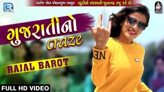 Gujarati No Craze