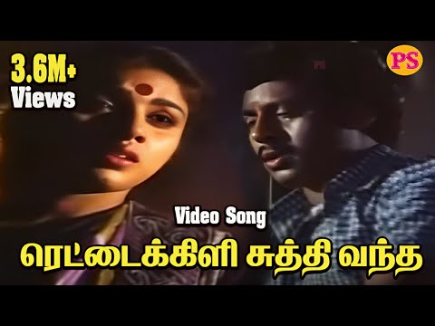 Rettaikili Suthi Vantha Thoppukule