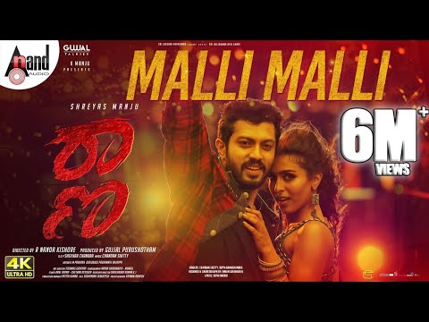 Malli Malli