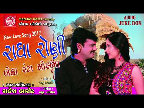 Radha Roni Betha Rang Molma