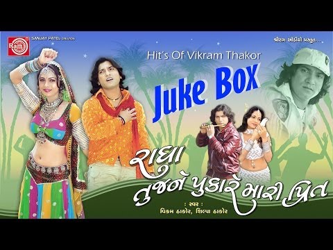 Radha Tujne Pukare Mari Prit