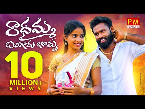 Radhamma Bangaru Bomma