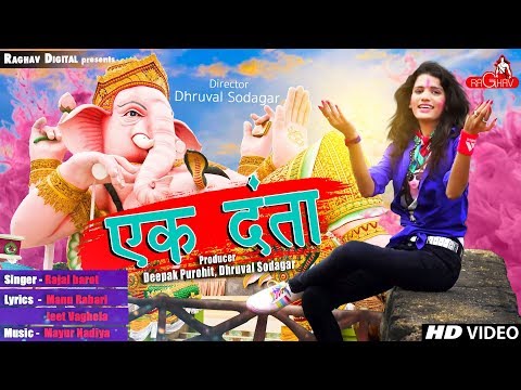 Ek Danta
