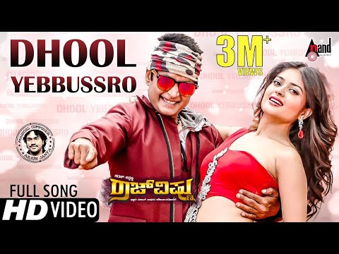 Dhool Yebbussro