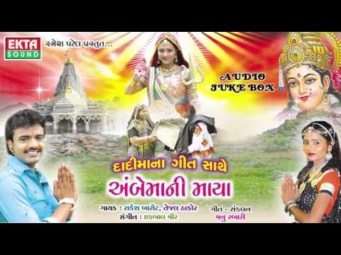 Dadi Maa Mari Roj Keta Ta