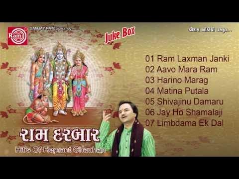 Ram Darbar Part-1