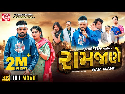 Ramjaane