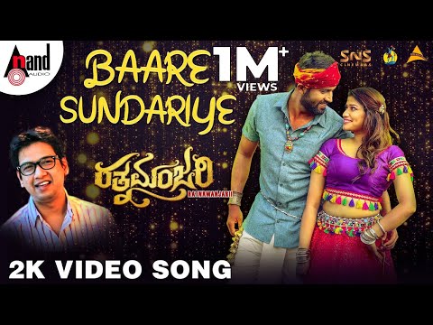 Baare Sundariye