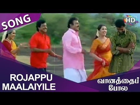 Roja Poo Malayilae