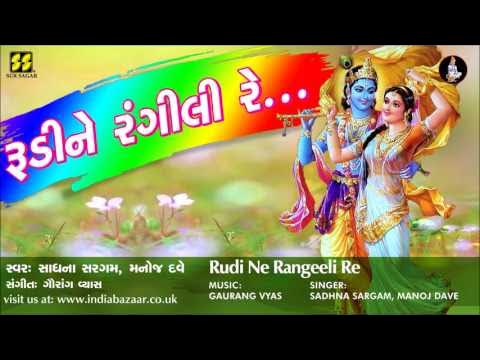 Rudi Ne Rangili