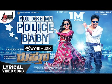 You Are My Police Baby