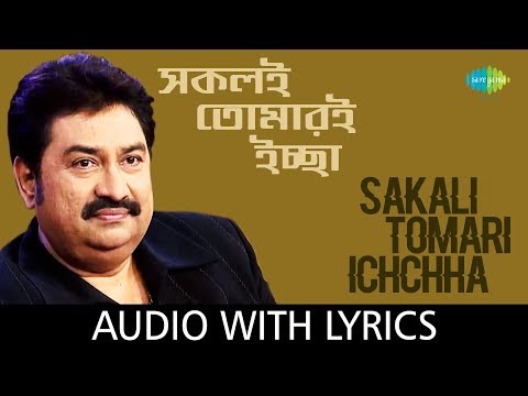 Sakali Tomari Ichchha
