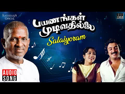 Salaiyoram Solai