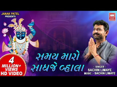 Samay Maro Sadhje Vala