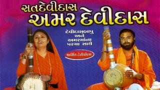Sant Devidas Amar Devidas