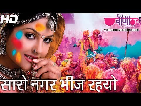 Saro Nagar Bheej Rahyo Rang Mein