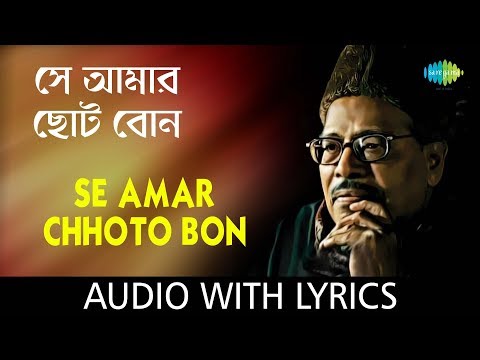 Se Amar Chhoto Bon