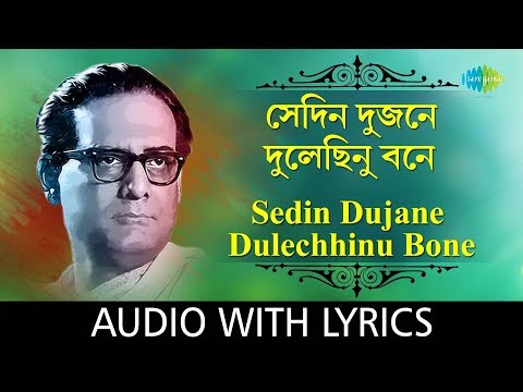 Se Din Dujane Dulechhinu