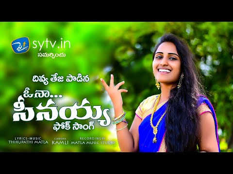 Seenayya
