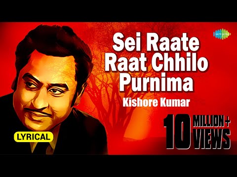 Sei Raate Raat Chhilo Purnima