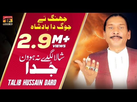 Shala Lagde Na Hoven Judda