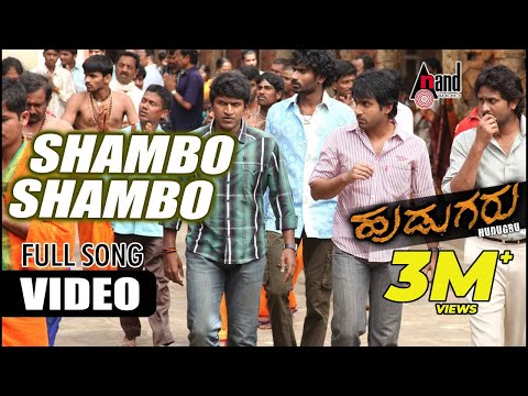 Shambo Shiva Shambo
