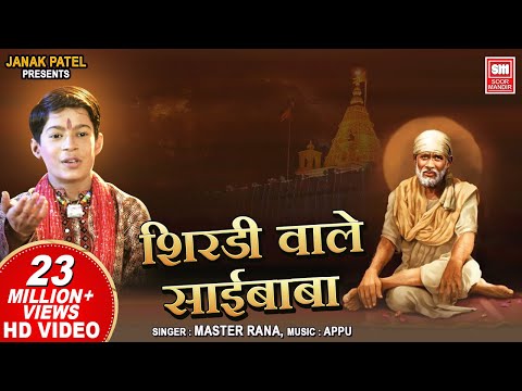 Shirdiwale Sai Baba