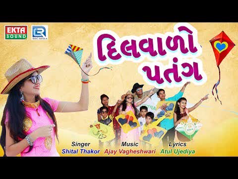 Dilvalo Patang (Makar Sankranti Special)