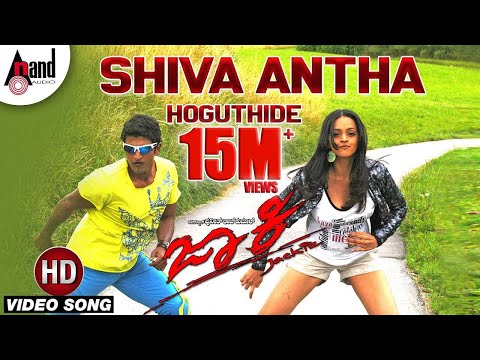 Shiva Antha
