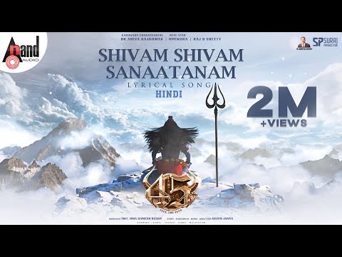 Shivam Shivam Sanaatanam