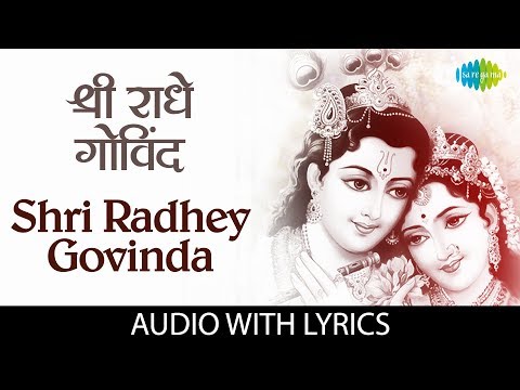 Shri Radhey Govinda