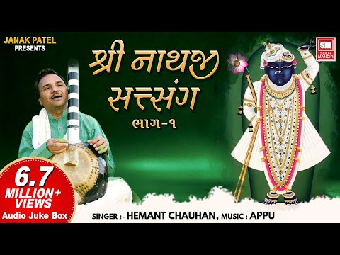 Shrinathji Satsang