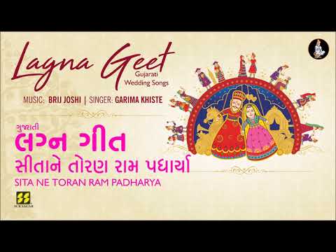 Sita Ne Toran Ram