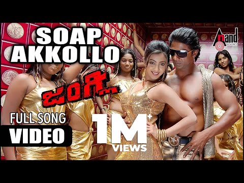 Soap Hakollo