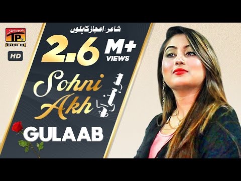 Sohni Akh Wala Dhola