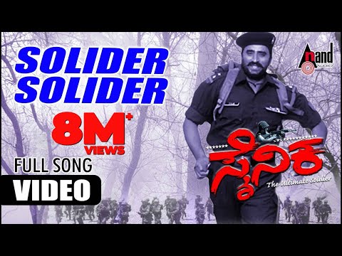 Soldier Soldier