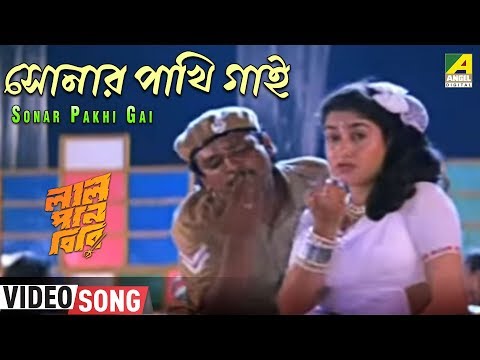 Sonar Pakhi Gai