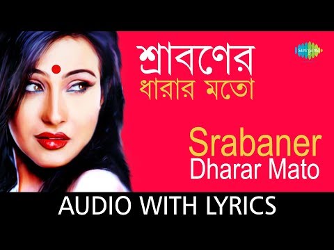 Srabaner Dharar Mato