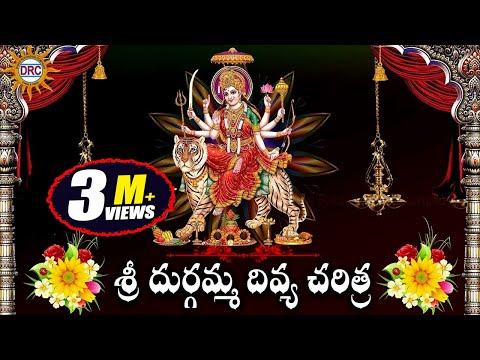 Sri Durgamma Divya Charithra