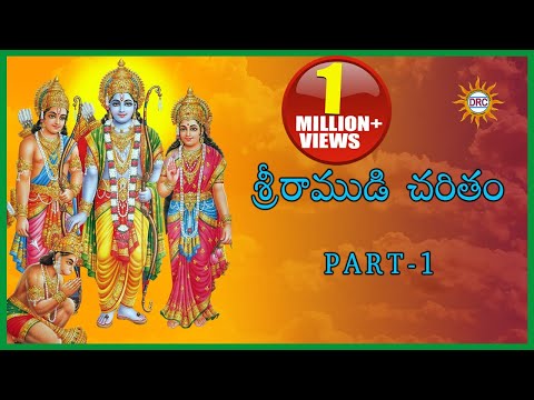 Sri Rama Charitham Part 1