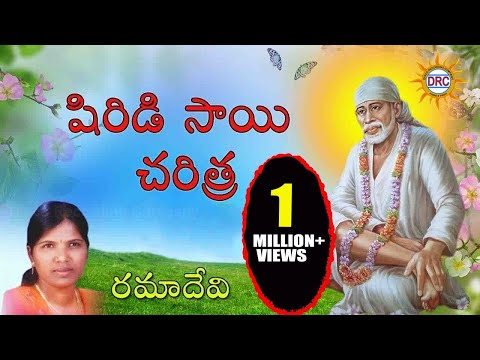 Sri Sai Baba Charitra