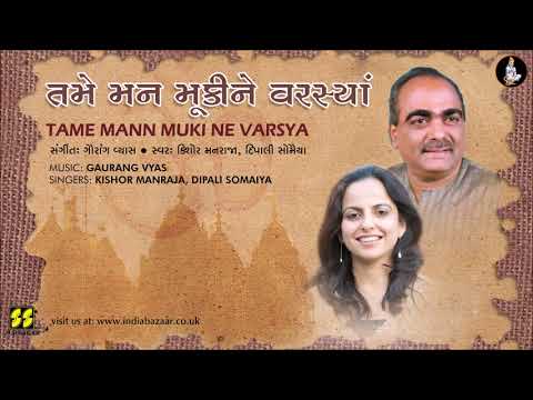 Tame Mann Muki Ne
