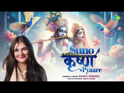 Suno Krishna Pyaare