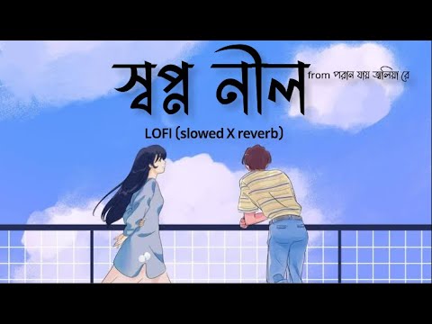 Swapno Nil Slowed Reverb