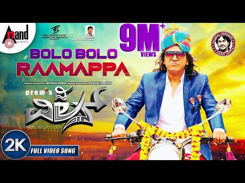 Bolo Bolo Raamappa