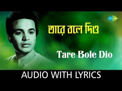 Taare Bole Diyo